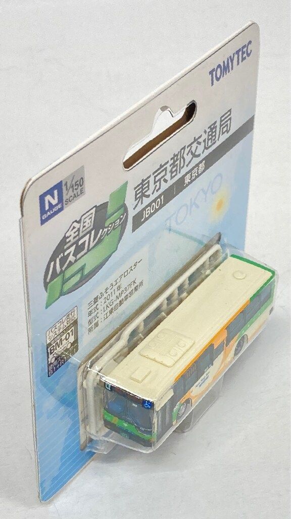 トミーテック 全国バスコレクション 東京都交通局 三菱ふそう