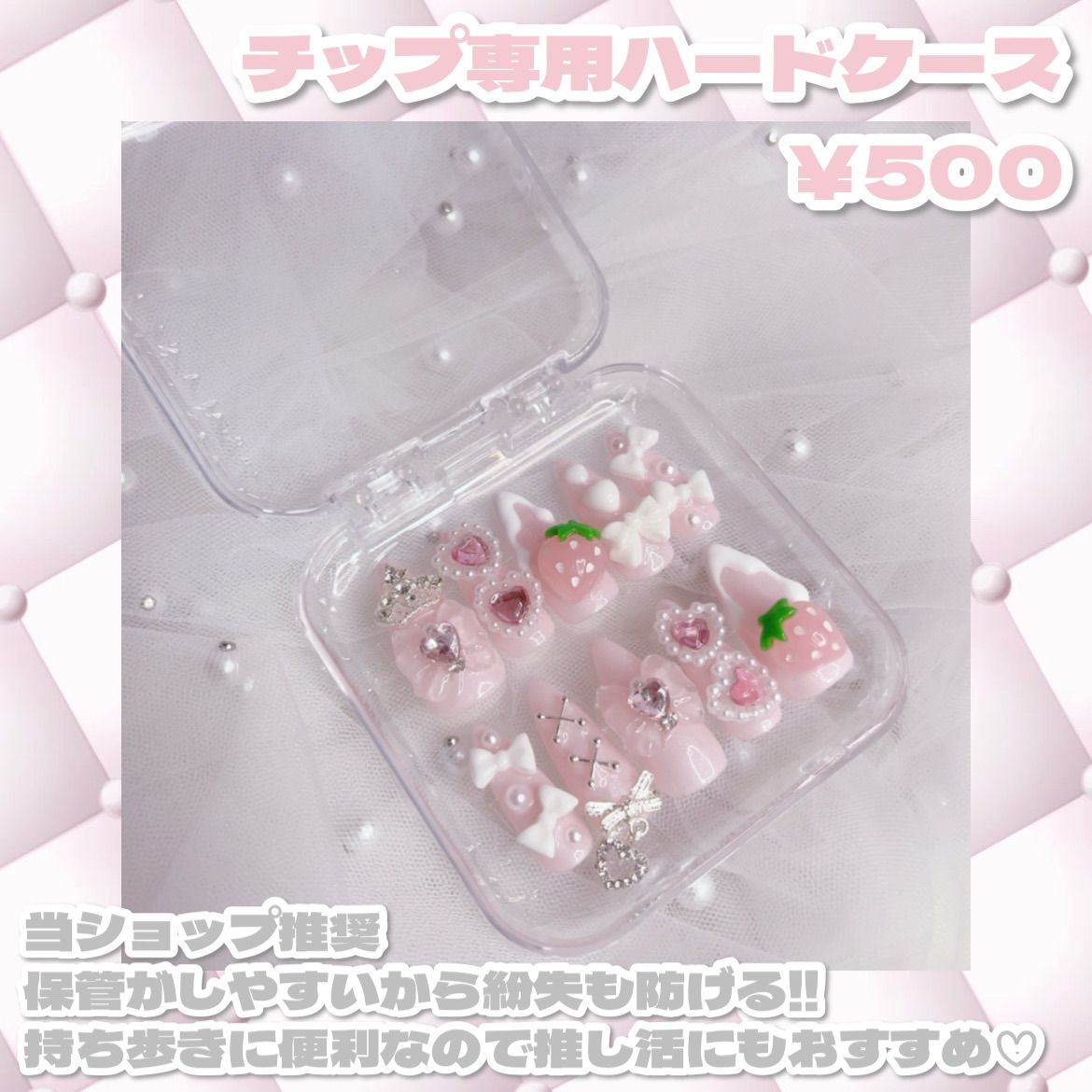 22 ネイルチップ オーダー 量産型 地雷 天使界隈 名前パーツ 推し活