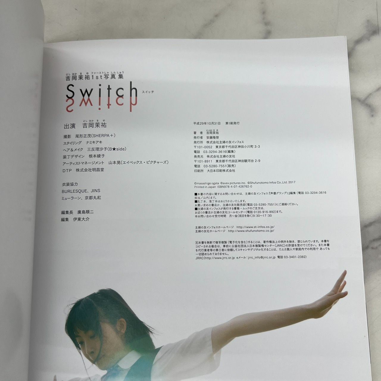 初版】吉岡茉祐 1st写真集 Switch 主婦の友社 - メルカリ
