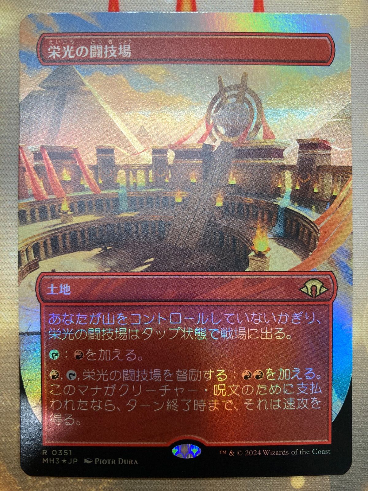 of 栄光の闘技場 MTG 日本語版 ボーダーレス MH3 foil Glory 4枚セット