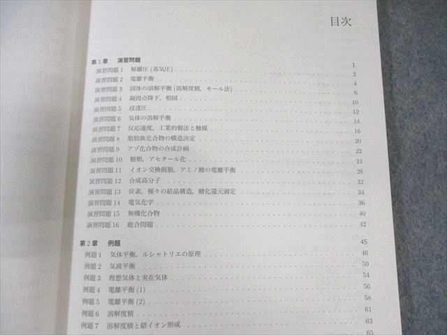 駿台 化学特講(総合実力完成) 2024 冬期 沖暢夫 020S0D - メルカリ
