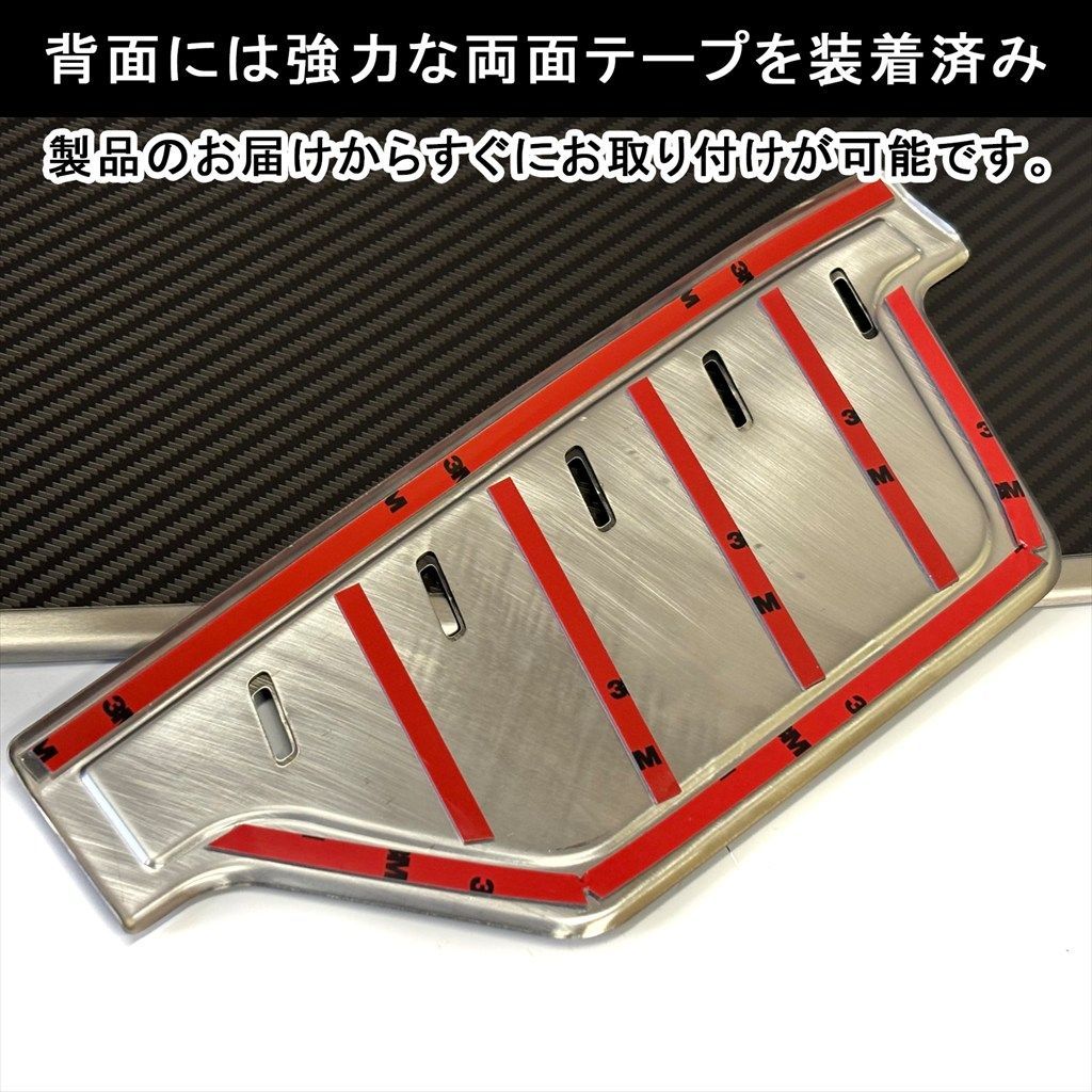 サイドスカッフプレート