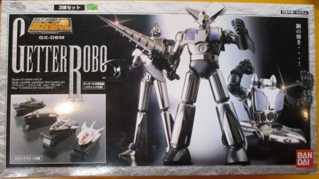 バンダイ 超合金魂 ゲッターロボ練習機 メタリック仕様 GX-06M