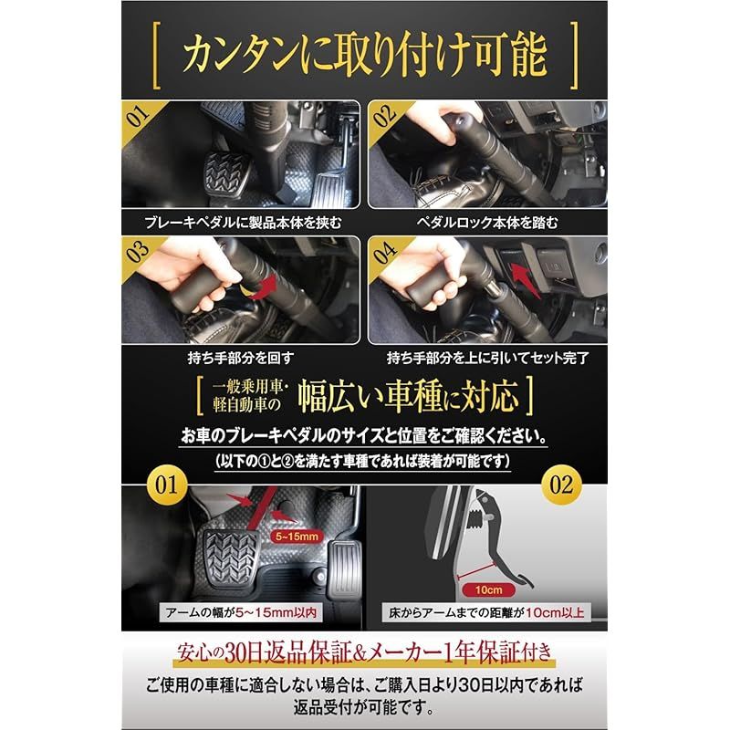 ペダルロック 盗難防止