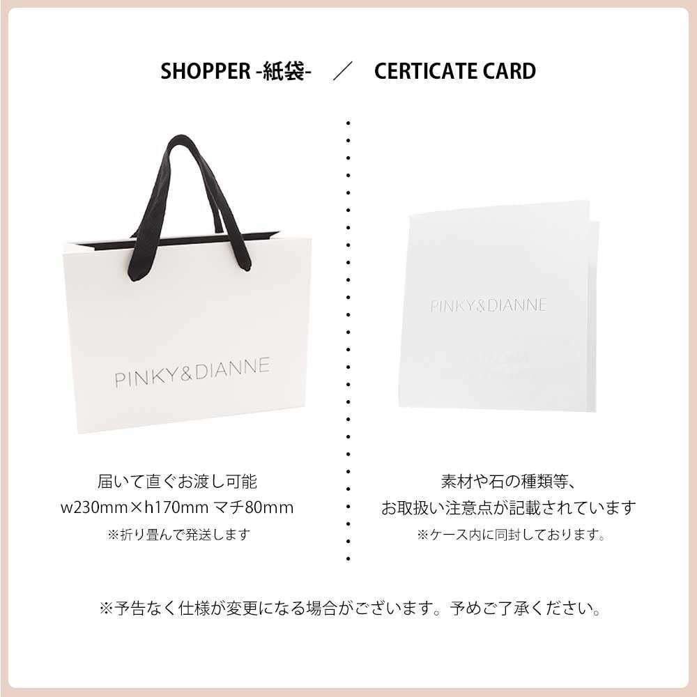 今なら全品送料無料！ 在庫 PINKY-DIANNE シルバーキュービックピアス ピンキーアンドダイアン VPRPD52228