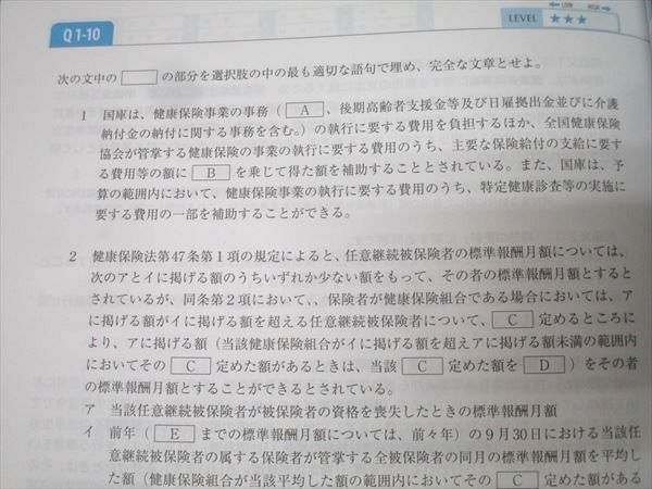フォーサイト 社会保険労務士 基礎/過去問講座 択一/選択式予想問題集/横断まとめ編等 2022年合格目標 状態良 ★ 301L4D フォーサイト 社会保険労務士 基礎/過去問講座 択一/選択式予想
