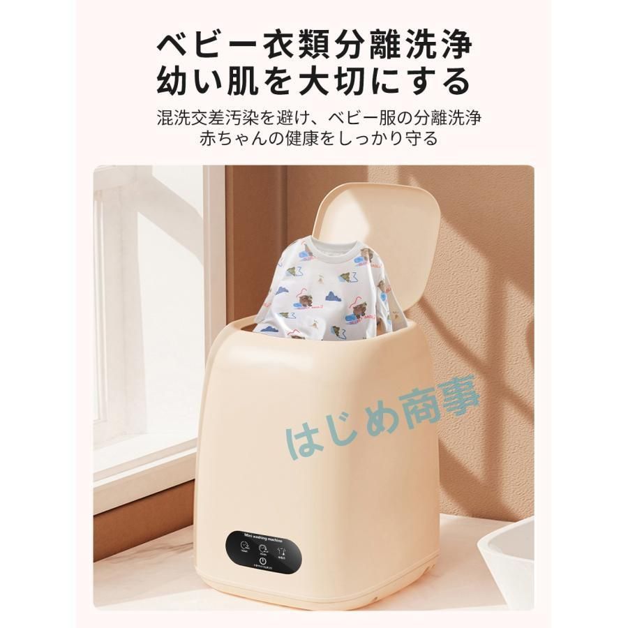 予洗い 節水