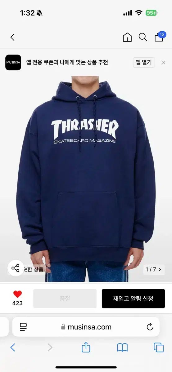 トレッシャー