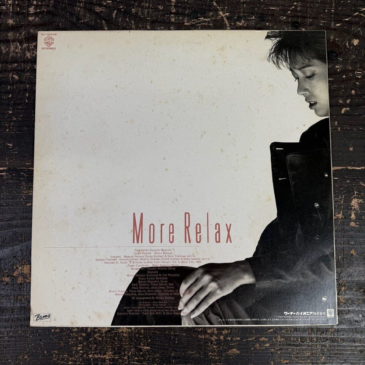 亜蘭知子 More Relax レコード 亜蘭知子 More Relax LPレコード 再発盤