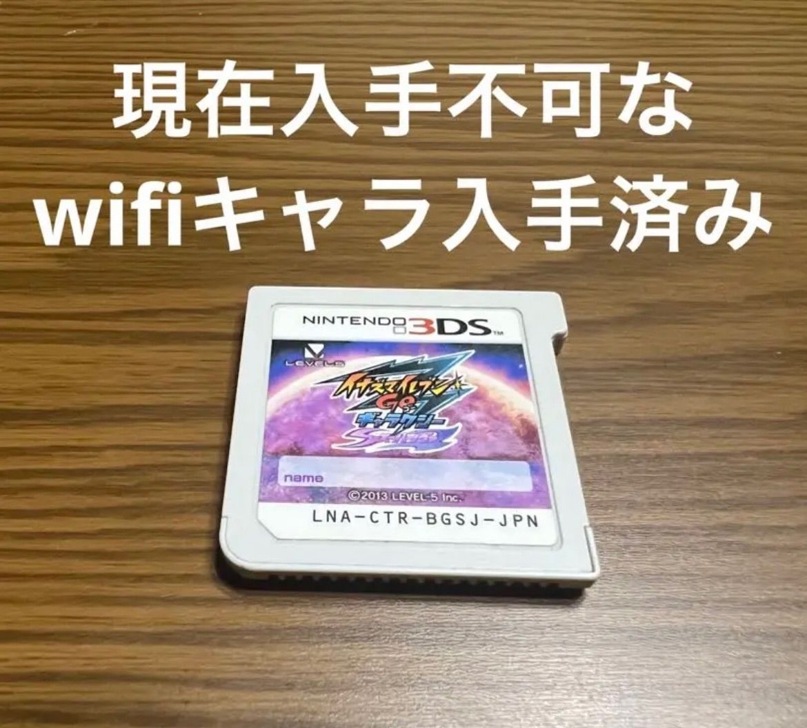 イナズマイレブンGO ギャラクシー ビックバン　送料無料メルカリ便‼️