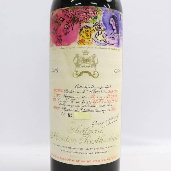 Chateau Mouton Rothschild 1970 ムートン ワイン ☆Ch.Mouton