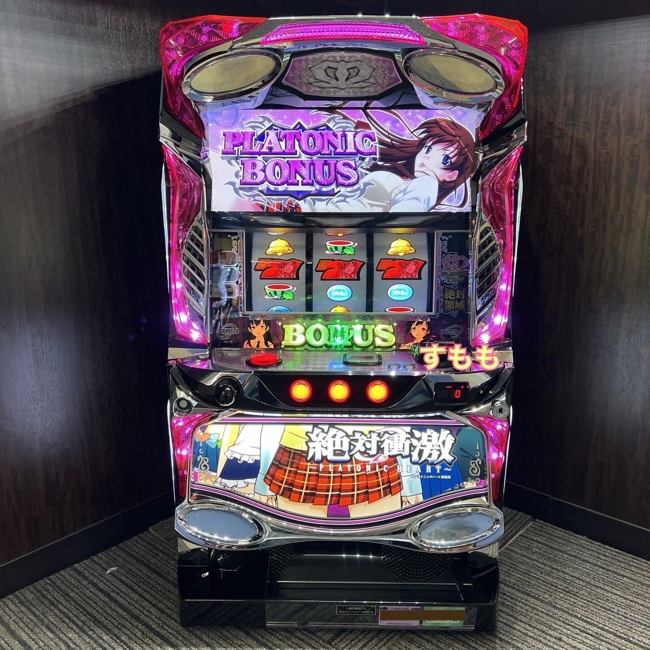 スマスロ「絶対衝激～PLATONIC HEART～」 送料無料 パチスロ実機