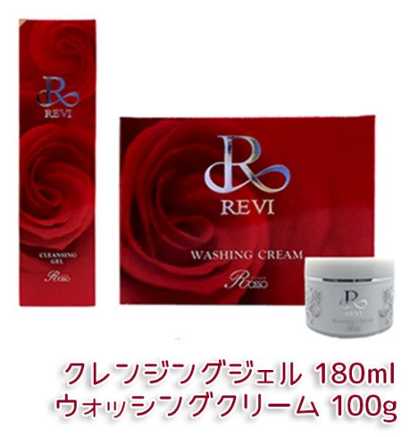 REVI ルヴィ ウォッシング クリーム 100g・ クレンジング ジェル 180ml