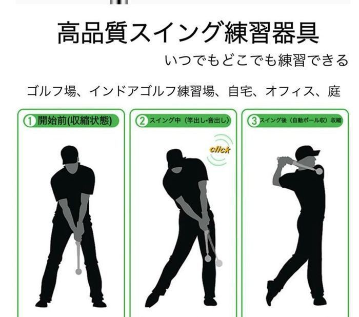 音や光で理想のスイングに導く