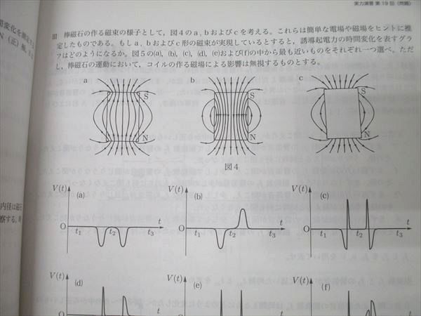 鉄緑会 高3 物理受験講座 問題集 テキスト 状態良 2024 018S0D 楽天市場】鉄緑会 高3 物理受験講座 問題集 テキスト 状態良