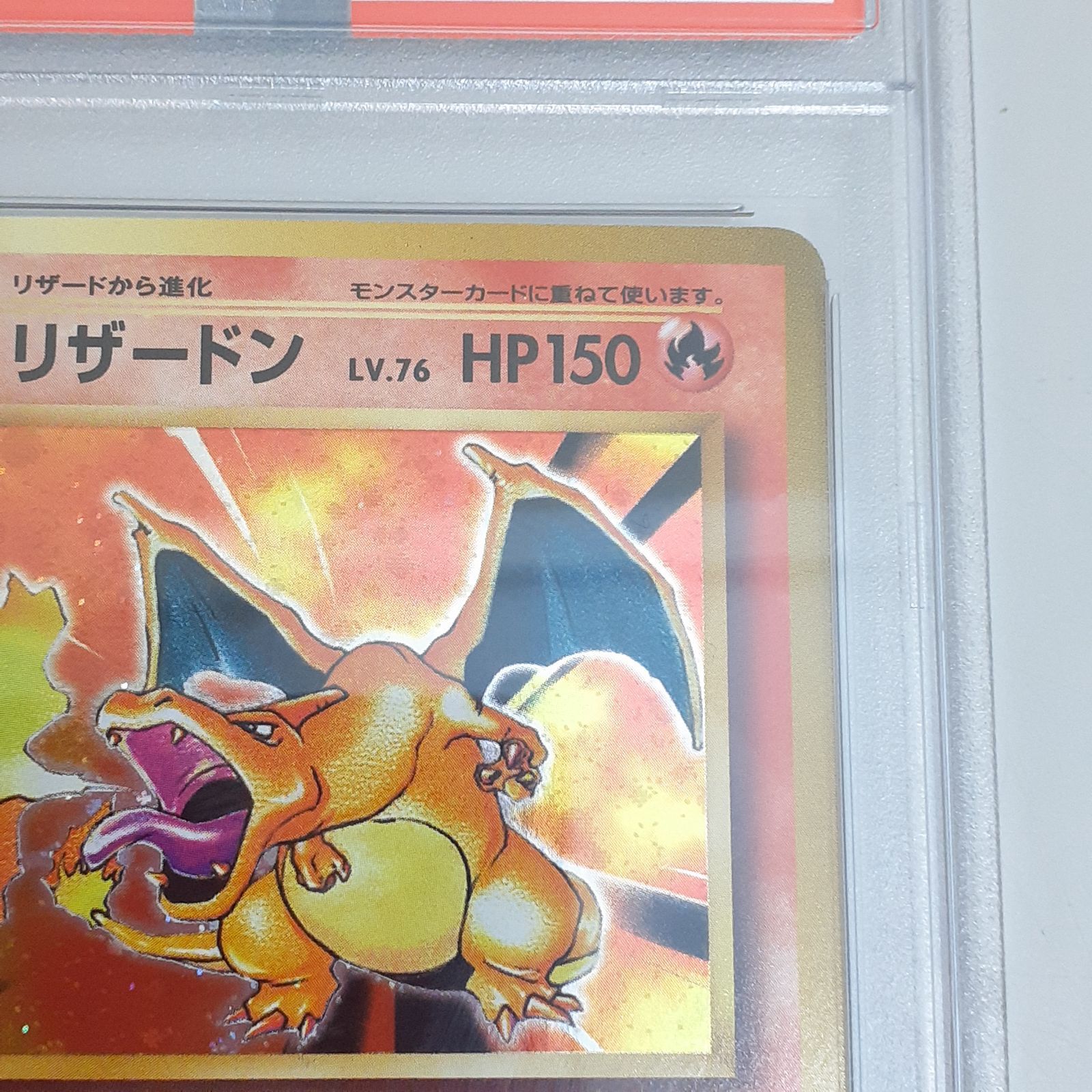【PSA10】 ポケモンカード リザードン R CP6 鑑定品 三沢店】 ポケモンカード リザードン R CP6 【PSA10】鑑定品
