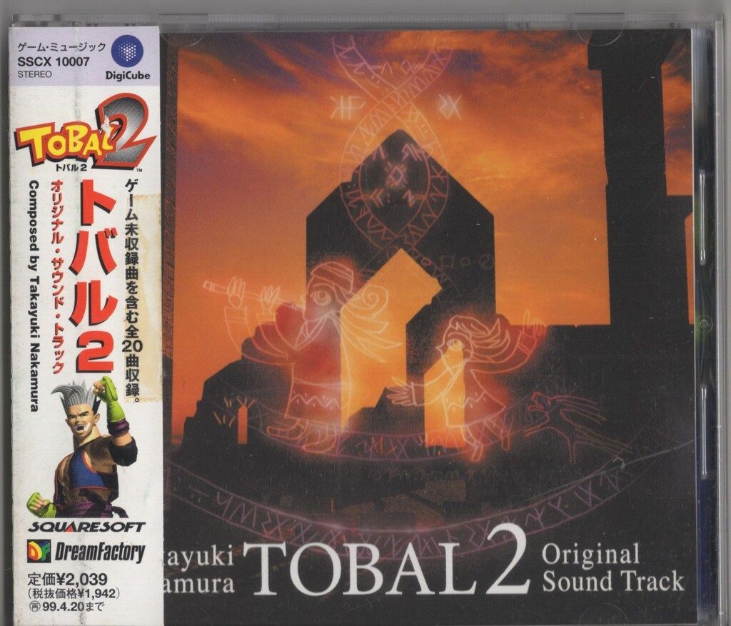 トバル2 サウンドトラック 新品 トバル2 オリジナルサウンドトラック