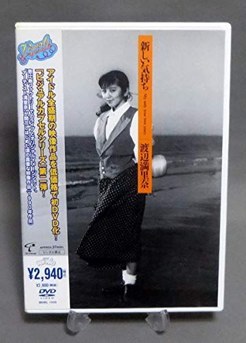 【】新しい気持ち~MY ONLY TRUE LOVE STORY~ [DVD]