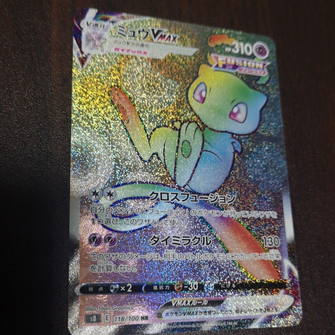 ミュウ Vmax v MAX hr HR RRR セット ポケカ ポケモンカード