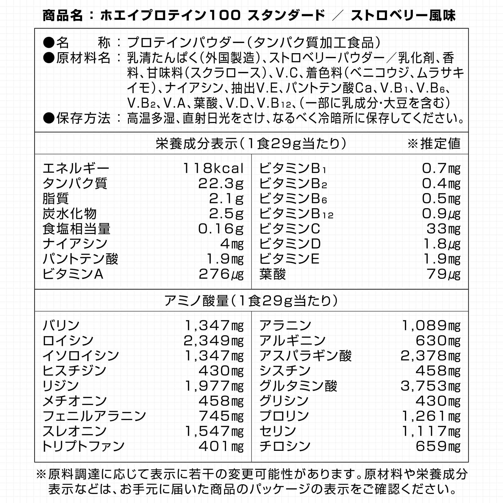 プロテイン ホエイプロテイン 3kg ストロベリー風味 ビタミン11種配合 製造 GronG GronG グロング KANDAIZUMI_COM