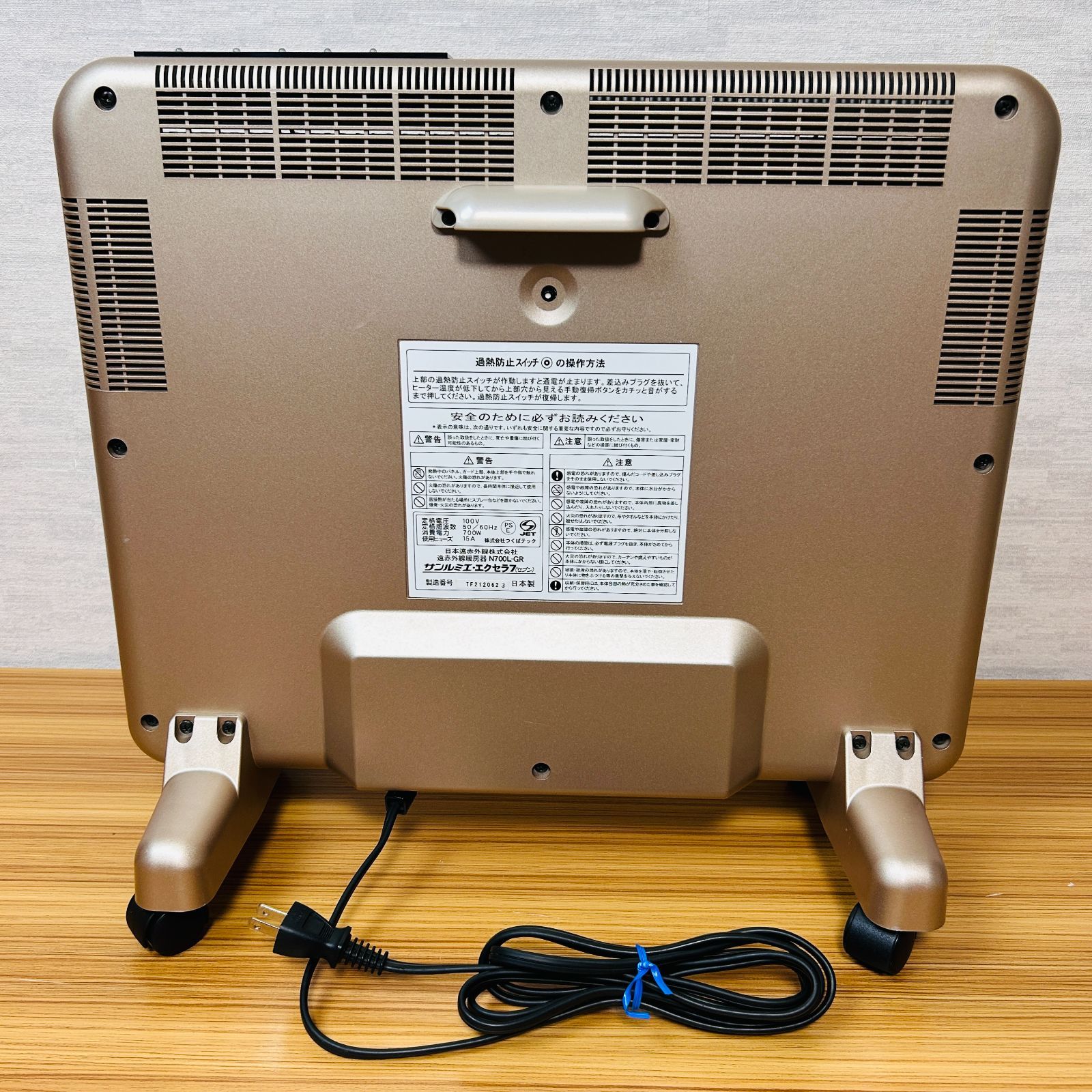 日本遠赤外線 サンルミエ エクセラ7 N700L-GR パネルヒーター シャンパンゴールド 暖房機器