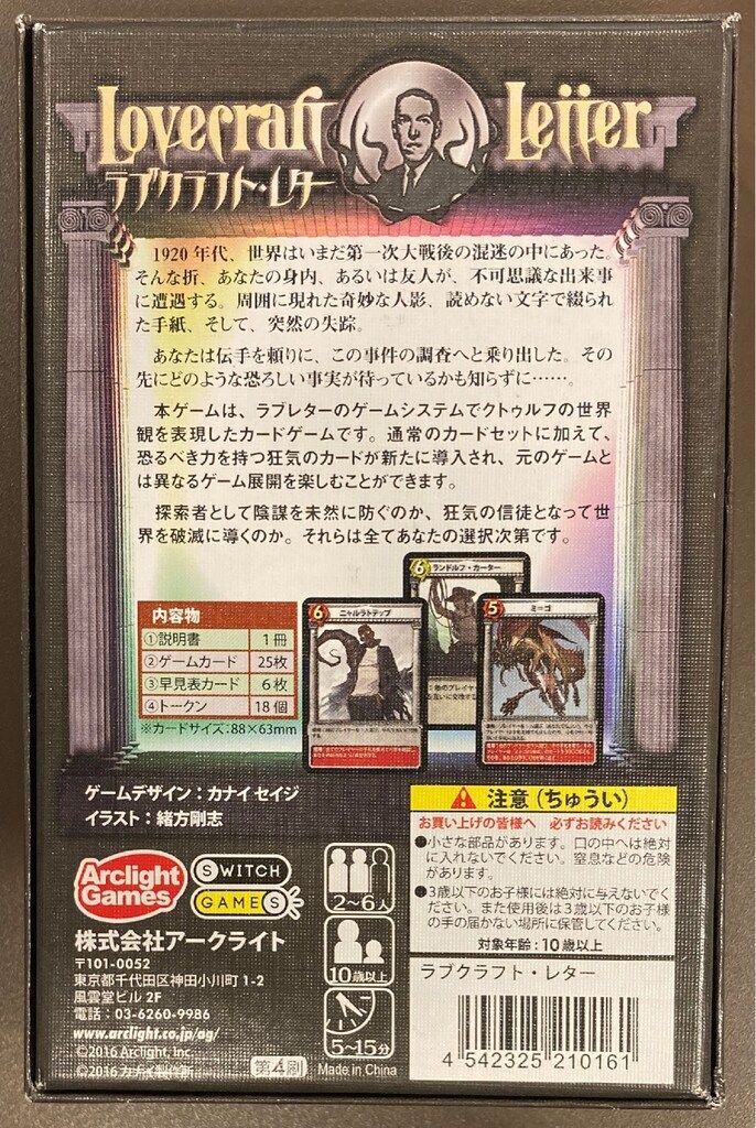 レター