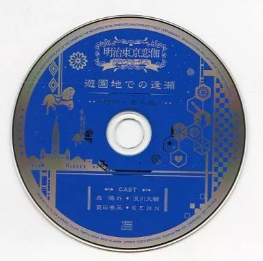 中古】アニメ系CD 明治東亰恋伽 トワヰライト・キス ソフマップ