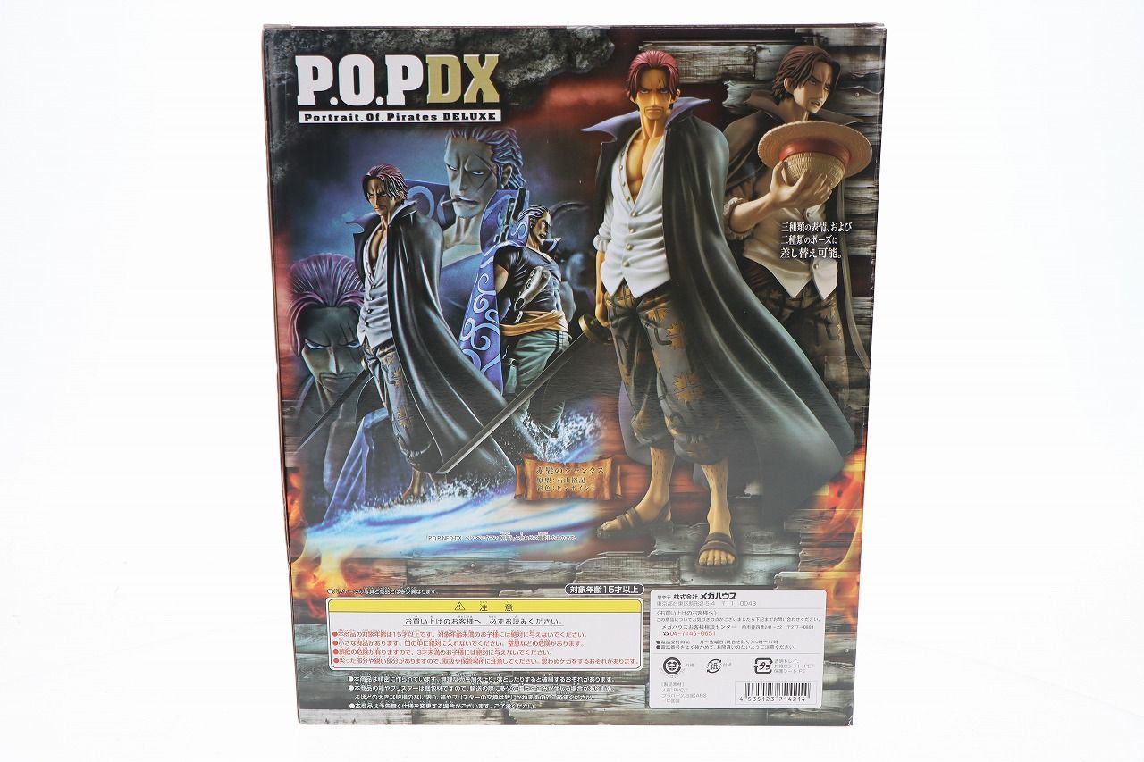 ◇ワンピース NEO-DX 赤髪のシャンクス 1/8 完成品フィギュア 未