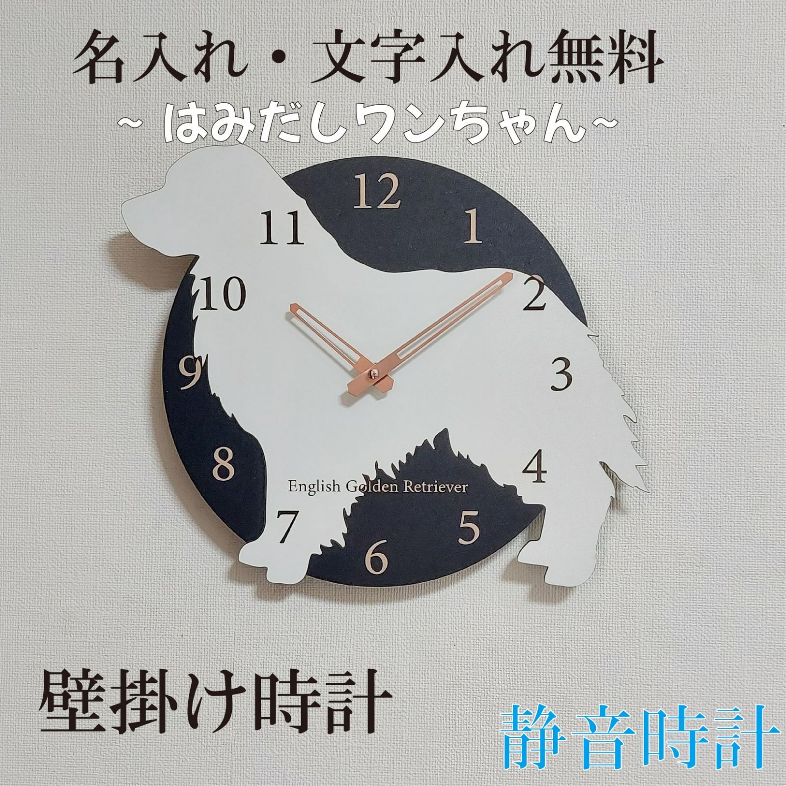 期間限定3000円引き】名入れ・文字入れ無料 はみだしワンちゃん壁掛け