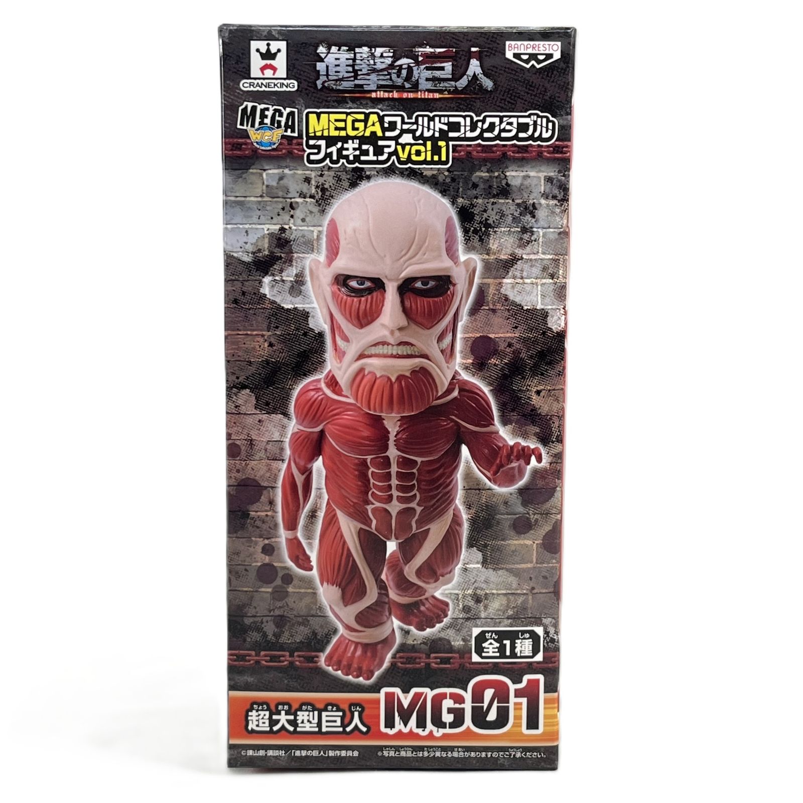 未開封品 進撃の巨人 ワールドコレクタブルフィギュア Vol.1 全6種完 揃い