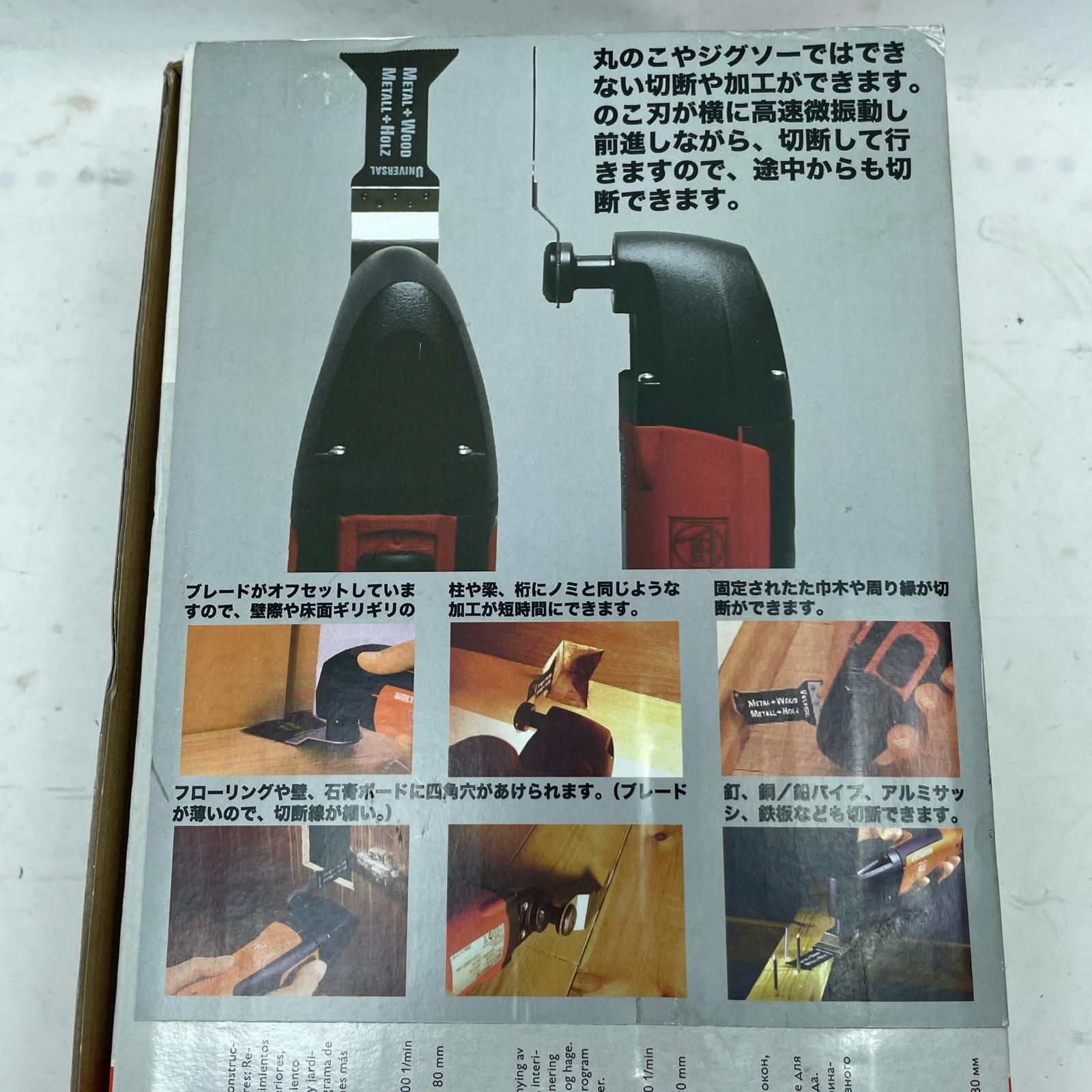 FEIN マルチマスター