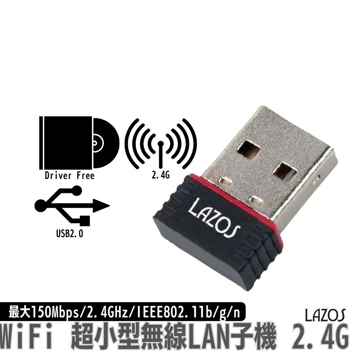 L‐WL2.4 無線LAN子機 USBアダプタ Wifi 最大 150Mbps 2.4G Hz