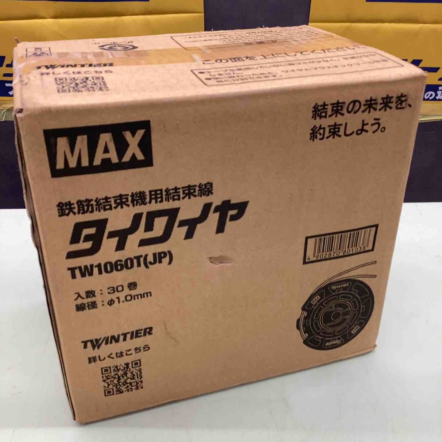 ◇マックス(MAX) タイワイヤ 鉄筋結束機用結束線 TW1060T(JP) 30