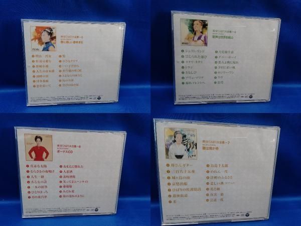 【中古CD】(復刻)共に歩んだ20年 美空ひばり大全集／美空ひばり 美空ひばり CD 復刻 共に歩んだ20年 美空ひばり大全集 - メルカリ
