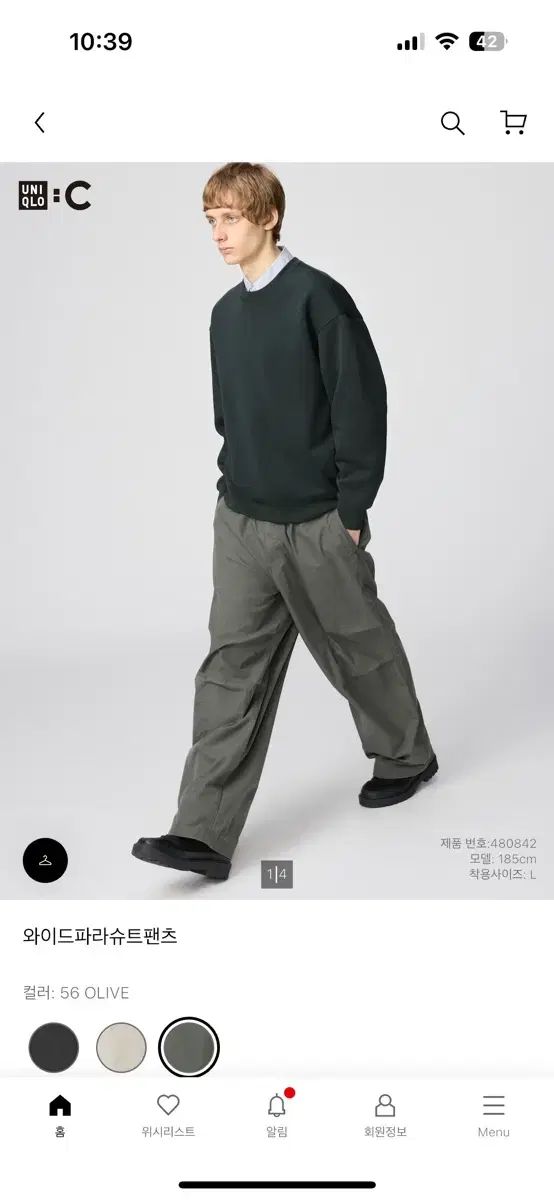 ユニクロ ワイド パラシュート パンツ オリーブ