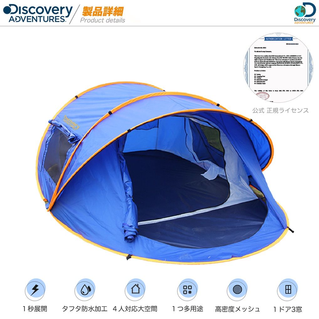 1秒展開 Discovery