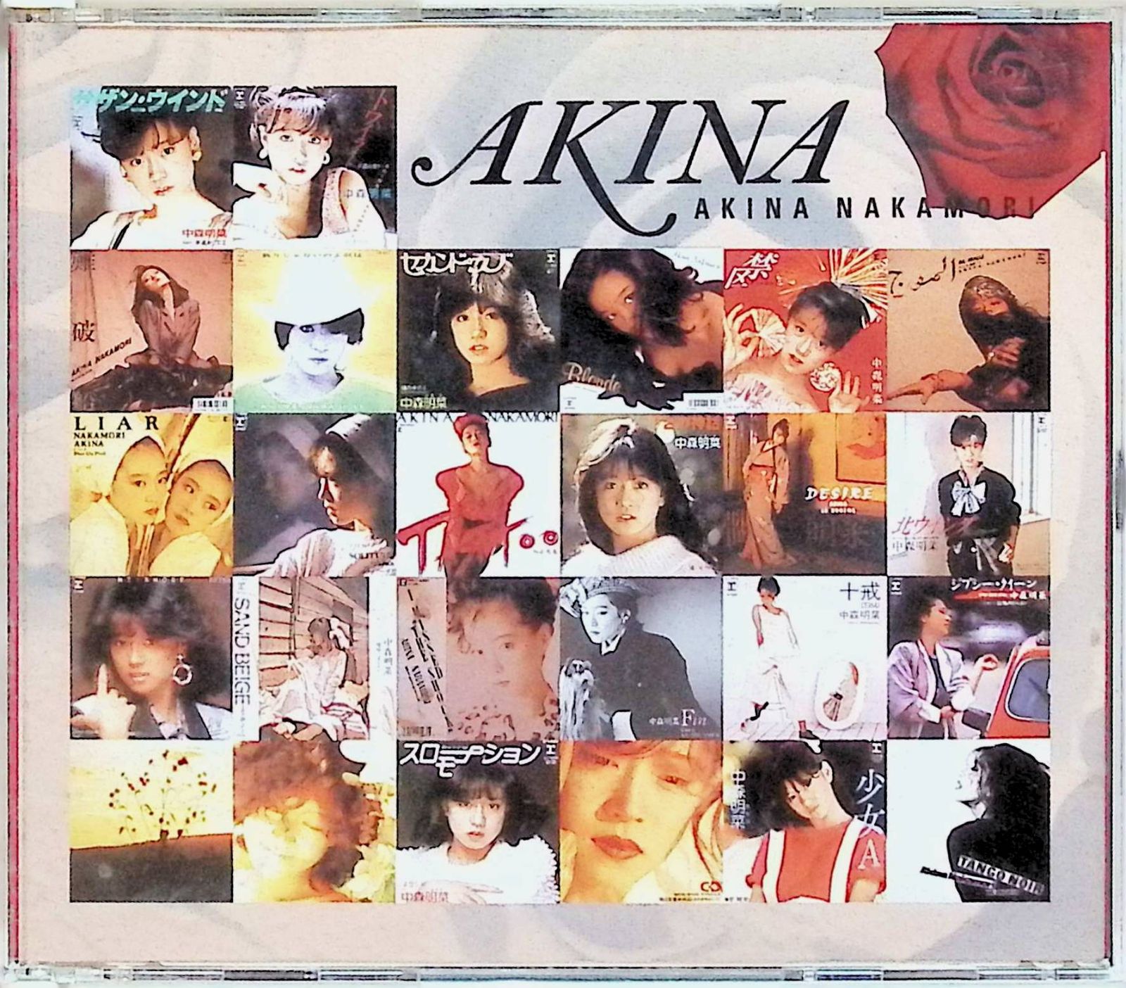 中森明菜さん「AKINA」 4枚組CD Amazon.co.jp: 中森明菜 AKINA 4枚組 CD 幻の音源 Super Club