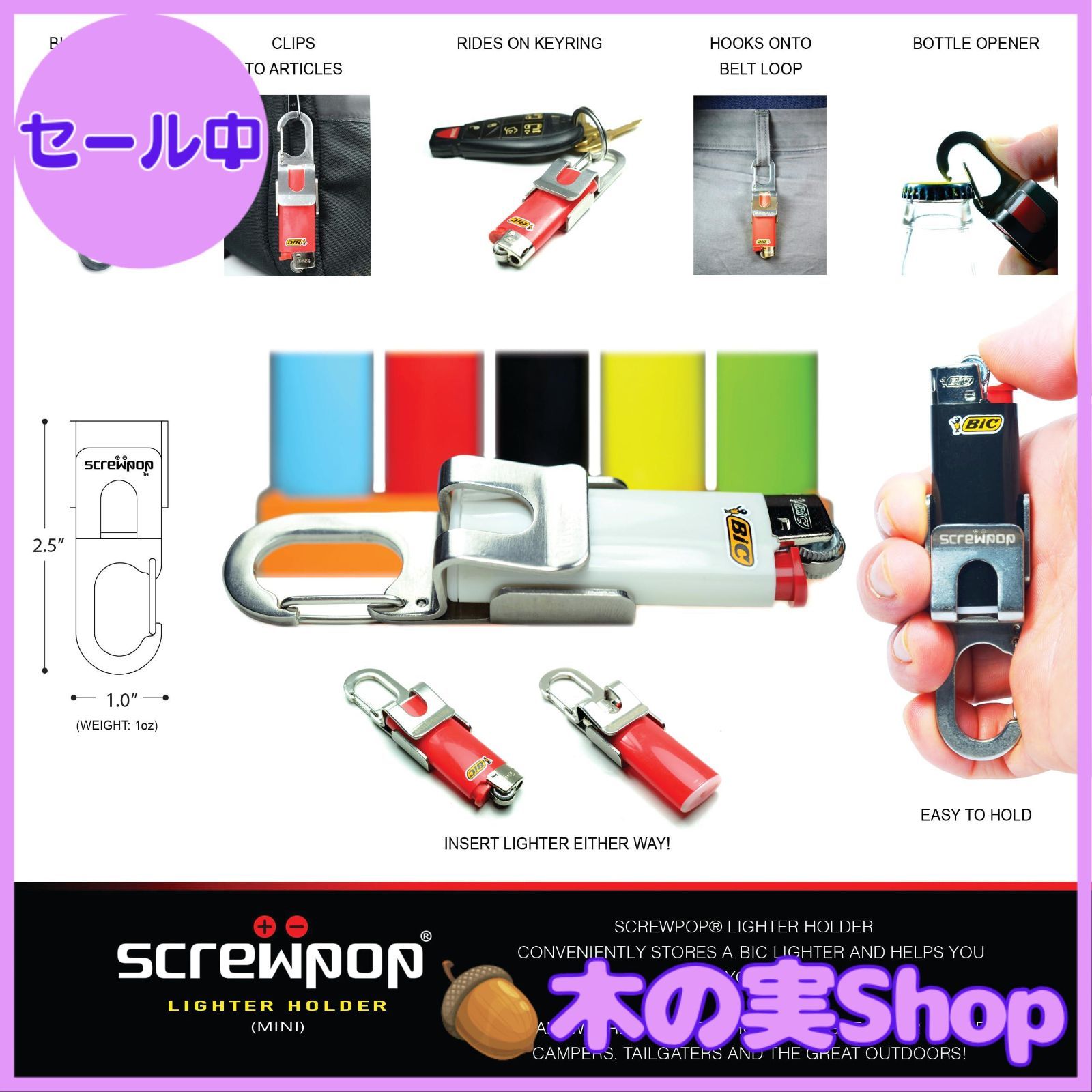 大安売り】Screwpop Bic ライターホルダー - メルカリ
