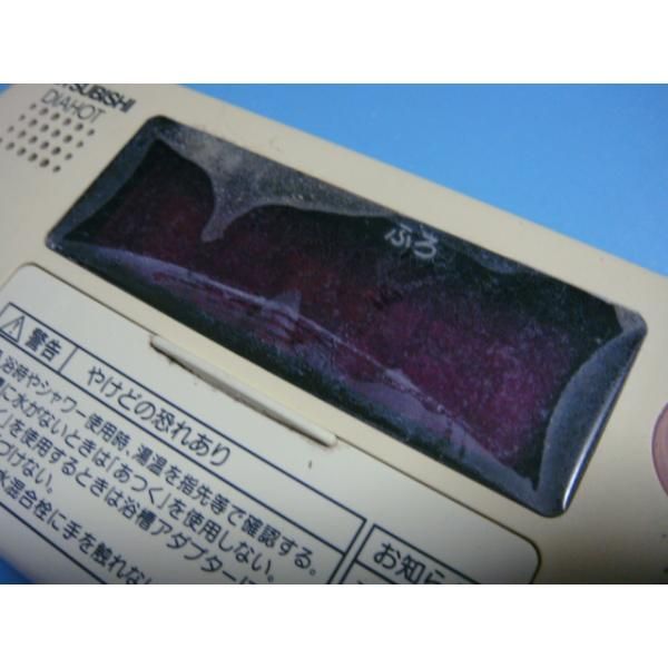 給湯器リモコン
