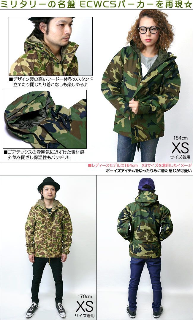 新品・ECWCS パーカー（ウッドランド）【ゴアテックスPK