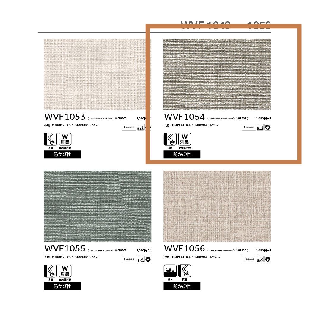 東リ壁紙wvp8205生糊付きクロス30m HRDEVELOPMENT_JP