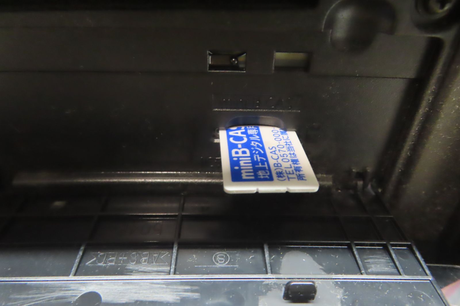 SDナビ 地図2014年