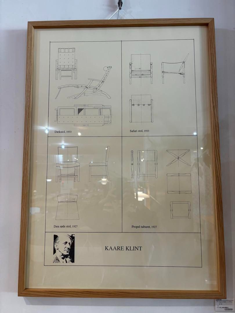 Kaare Klint コーアクリント ポスター 額付き