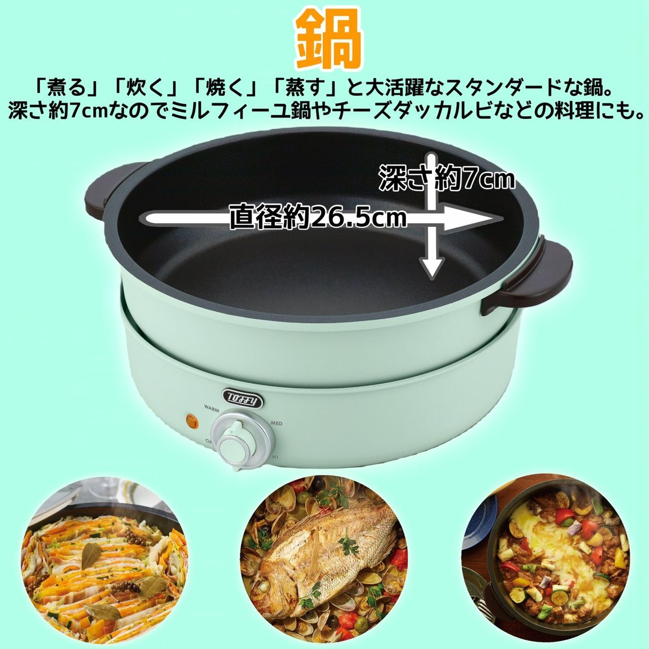 新品未使用　Toffy 電気グリル鍋　ラドンナ　たこ焼き　鍋　チーズフォンデュ