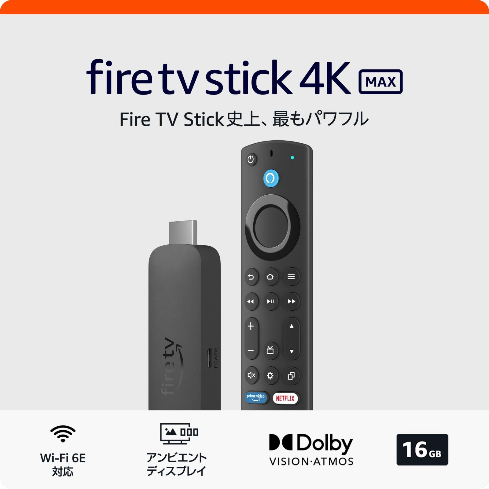 4K Max(マックス) | Stick Fire TV TV Stick史上最もパワフル | Fire ストリーミングメディアプレイヤー