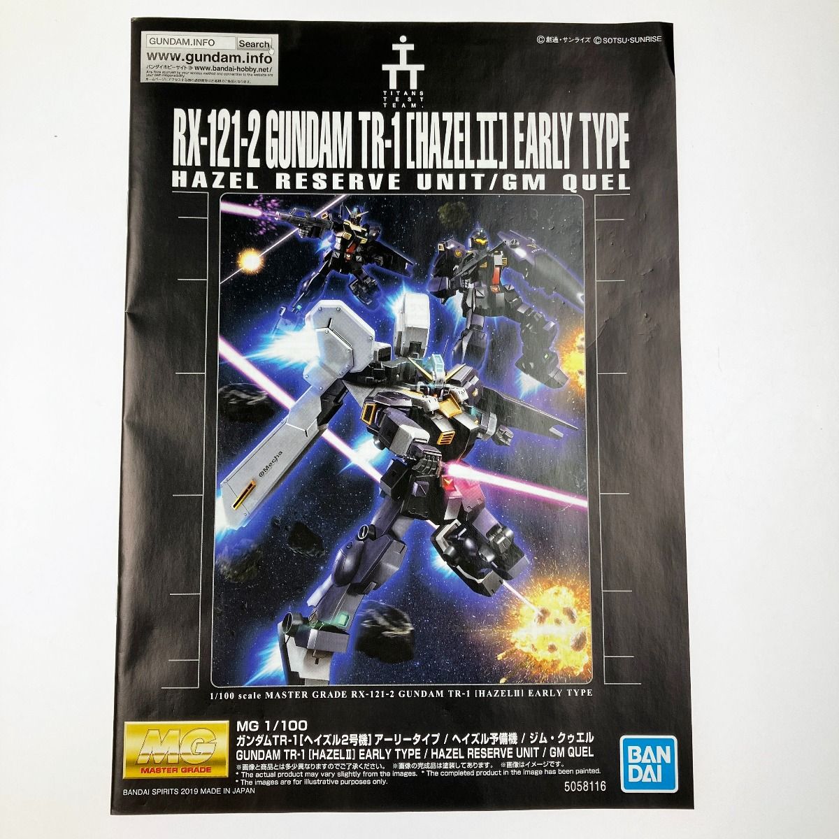 ▽▽ MG 1/100 TR-1 [ヘイズル2号機] アーリータイプ/ヘイズル
