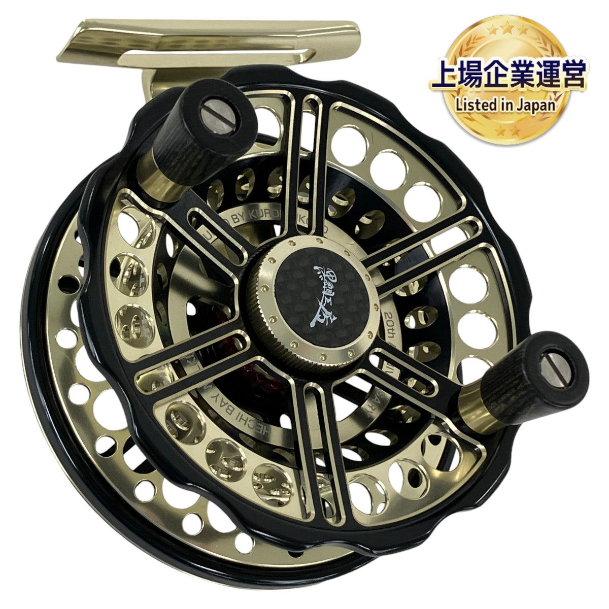 一部送料無料 ） 黒鯛工房 黒鯛師 THE ATHLETE ヘチ 90 W-BG ダブル