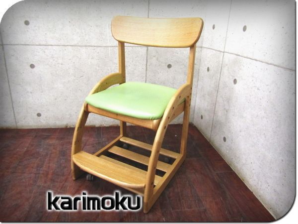 展示品 karimoku/カリモク オーク材 子供用 学習椅子 デスクチェア