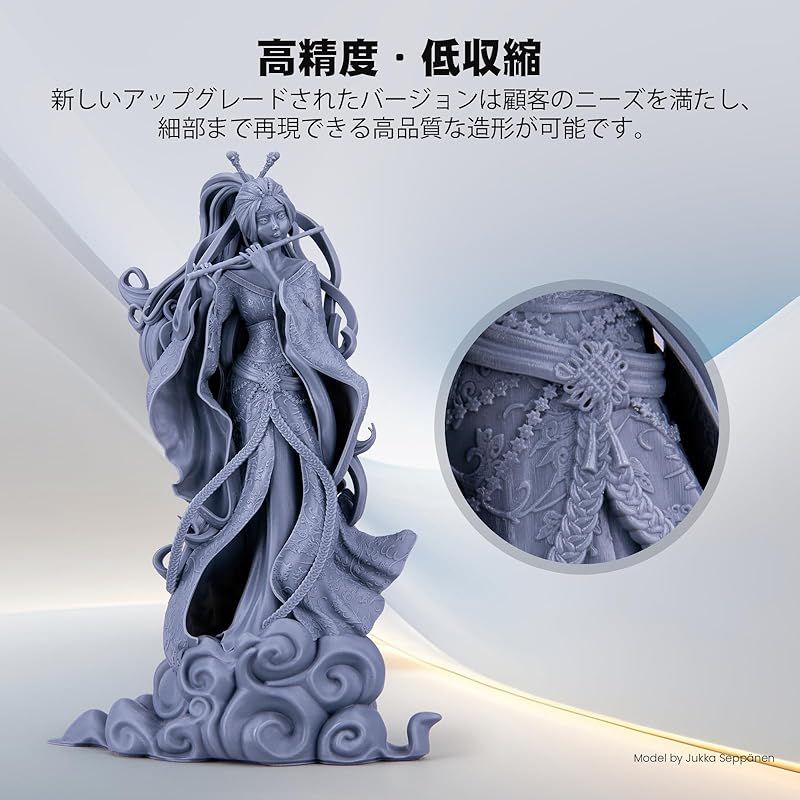 ELEGOO 光造形3Dプリンター用 UVレジン 405nm 水洗い樹脂 2000g 光硬化 樹脂 LCD 3Dプリンター向け セラミックグレー