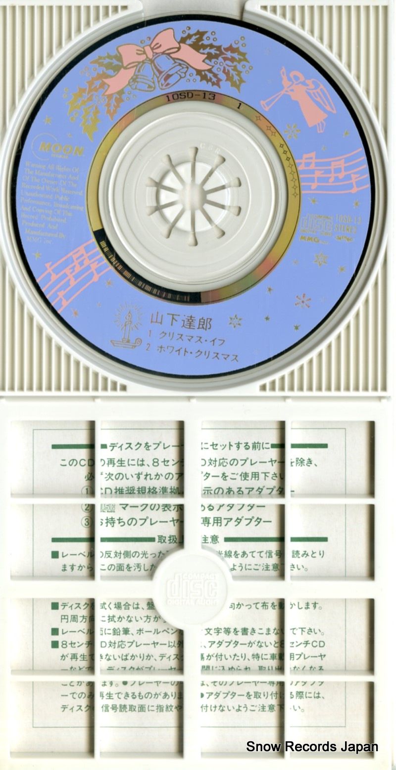 クリスマス・イブ （2024 Version）【2024年限定盤】 : 山下達郎